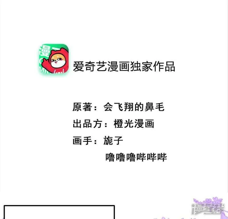 第40话 我想和他约会 第3页