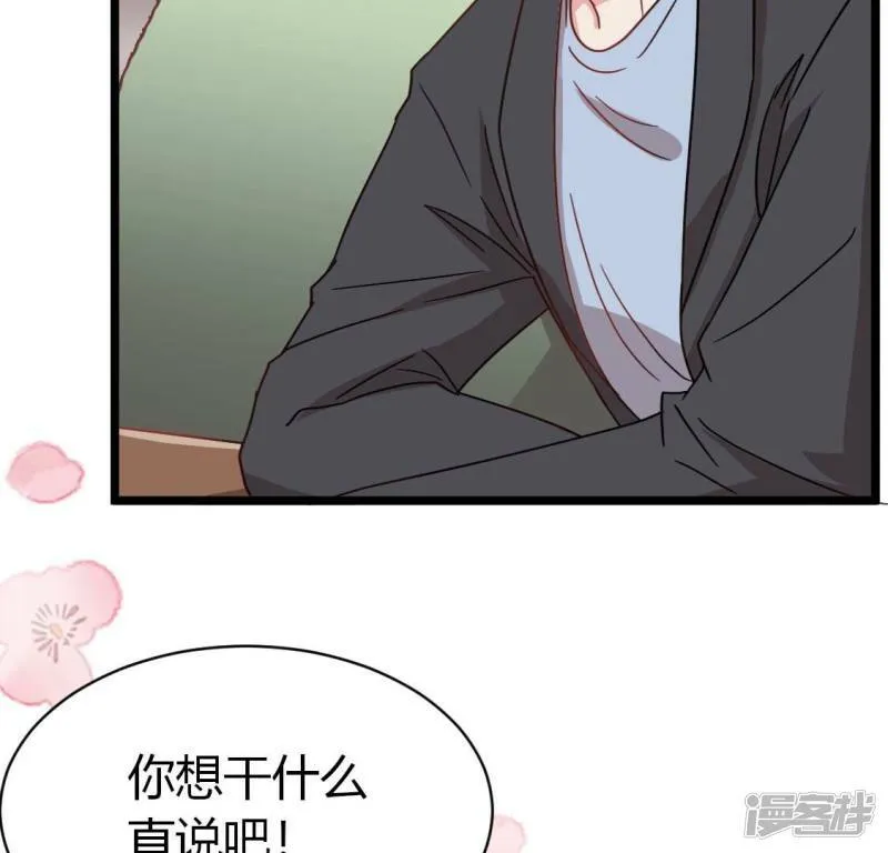 第40话 我想和他约会 第26页
