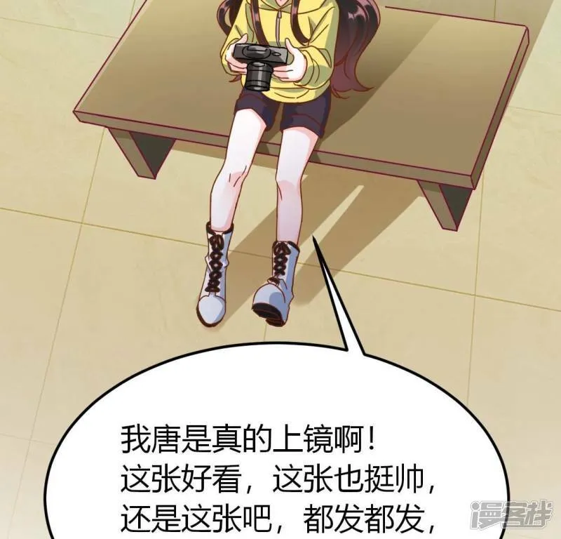 第40话 我想和他约会 第51页