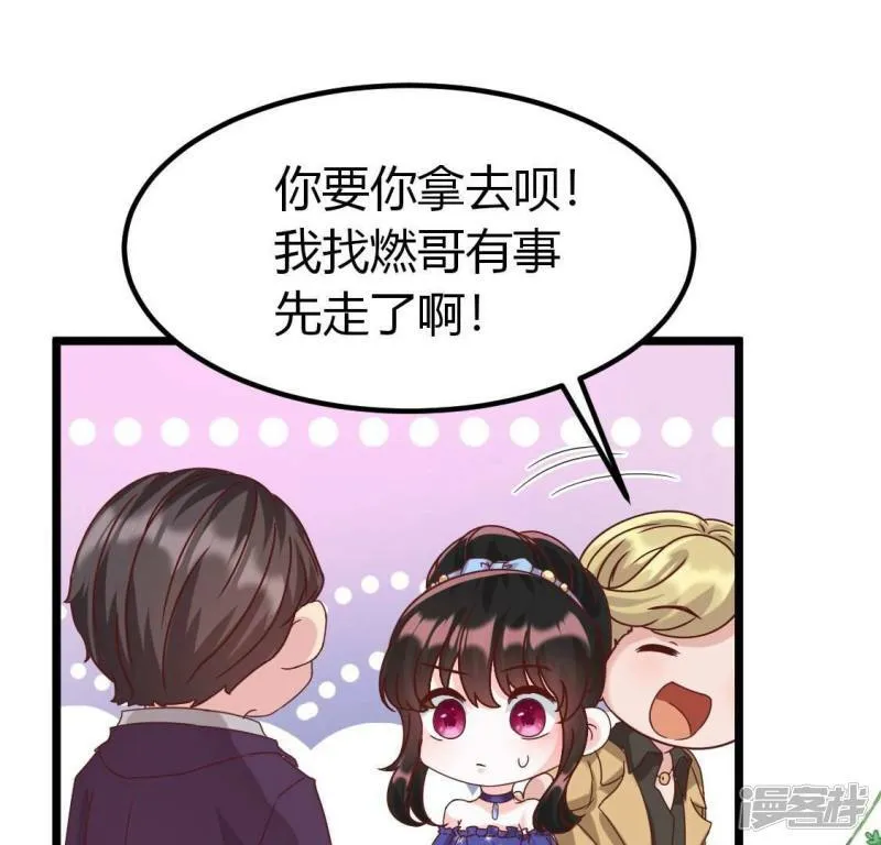 第32话 跟哥哥我去楼上房间？ 第37页