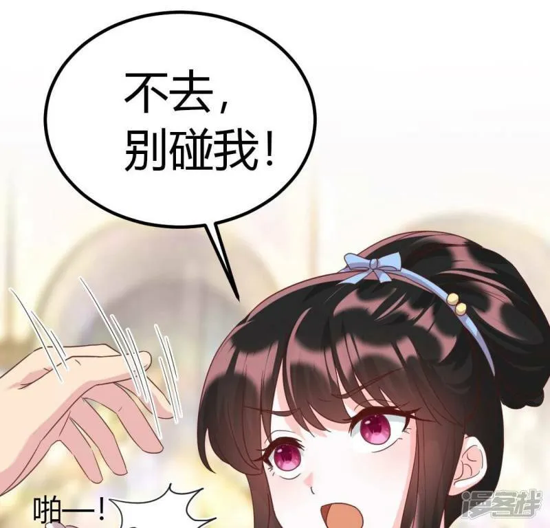 第32话 跟哥哥我去楼上房间？ 第41页