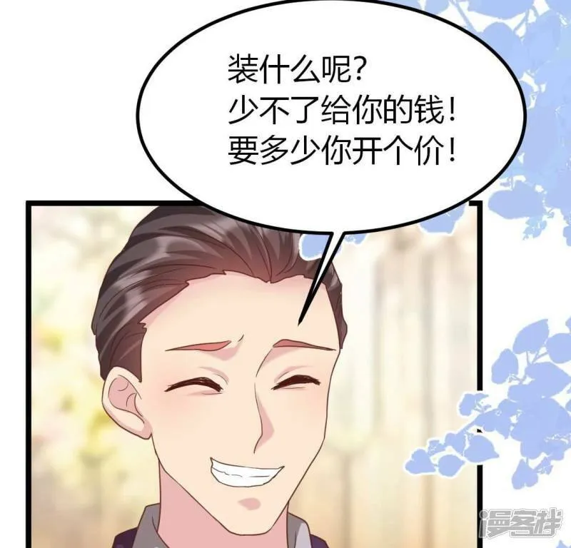 第32话 跟哥哥我去楼上房间？ 第43页