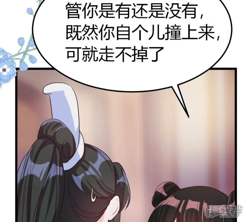 第30话 他的腹肌，真好看 第23页