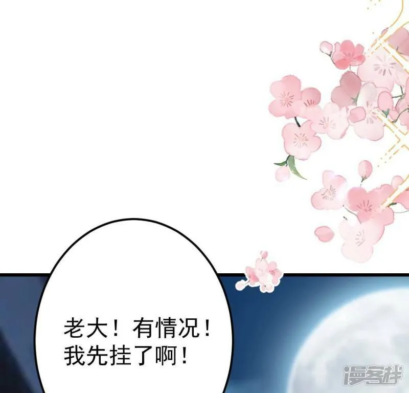 第27话 她可以决定我 第21页