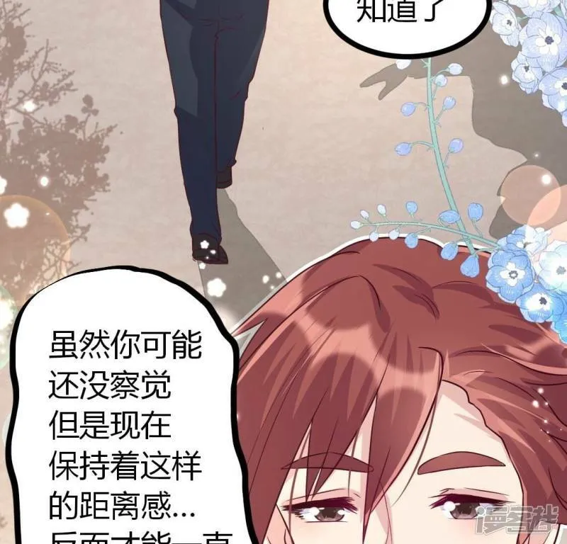 第22话 小唐！放过我的裤衩！ 第52页