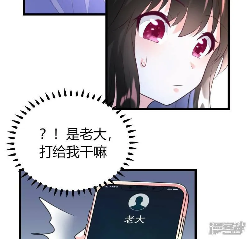 第17话 喂！你快来帮我来相亲 第55页