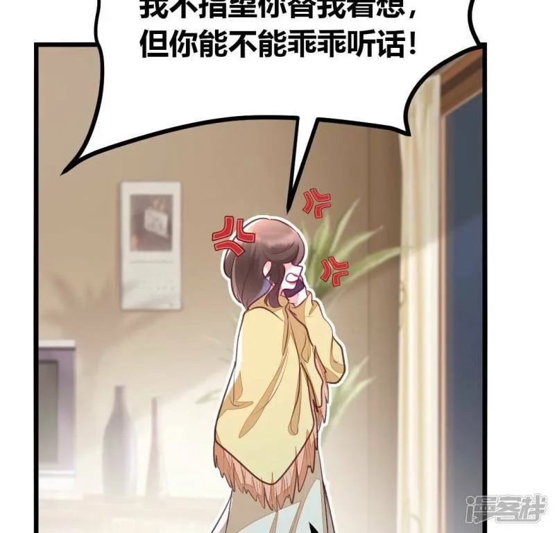 第10话 还是给沈家好生做继母吧 第18页