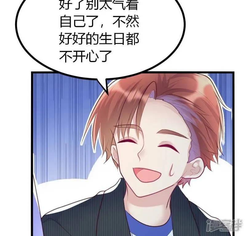 第10话 还是给沈家好生做继母吧 第23页