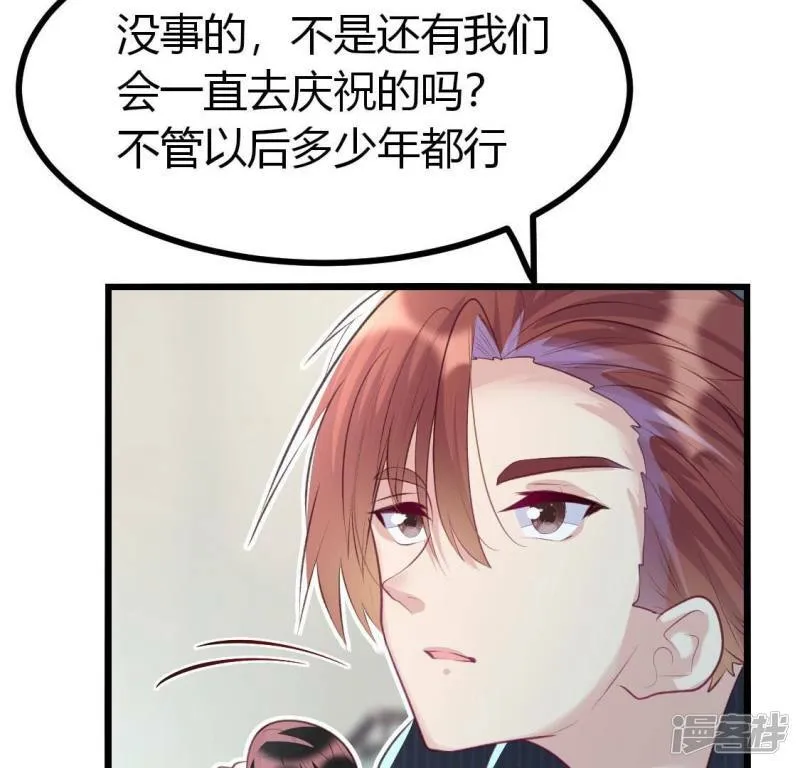 第10话 还是给沈家好生做继母吧 第29页