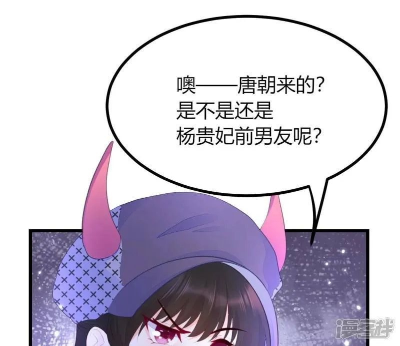 第3话 “我就是来找你，乔情” 第37页
