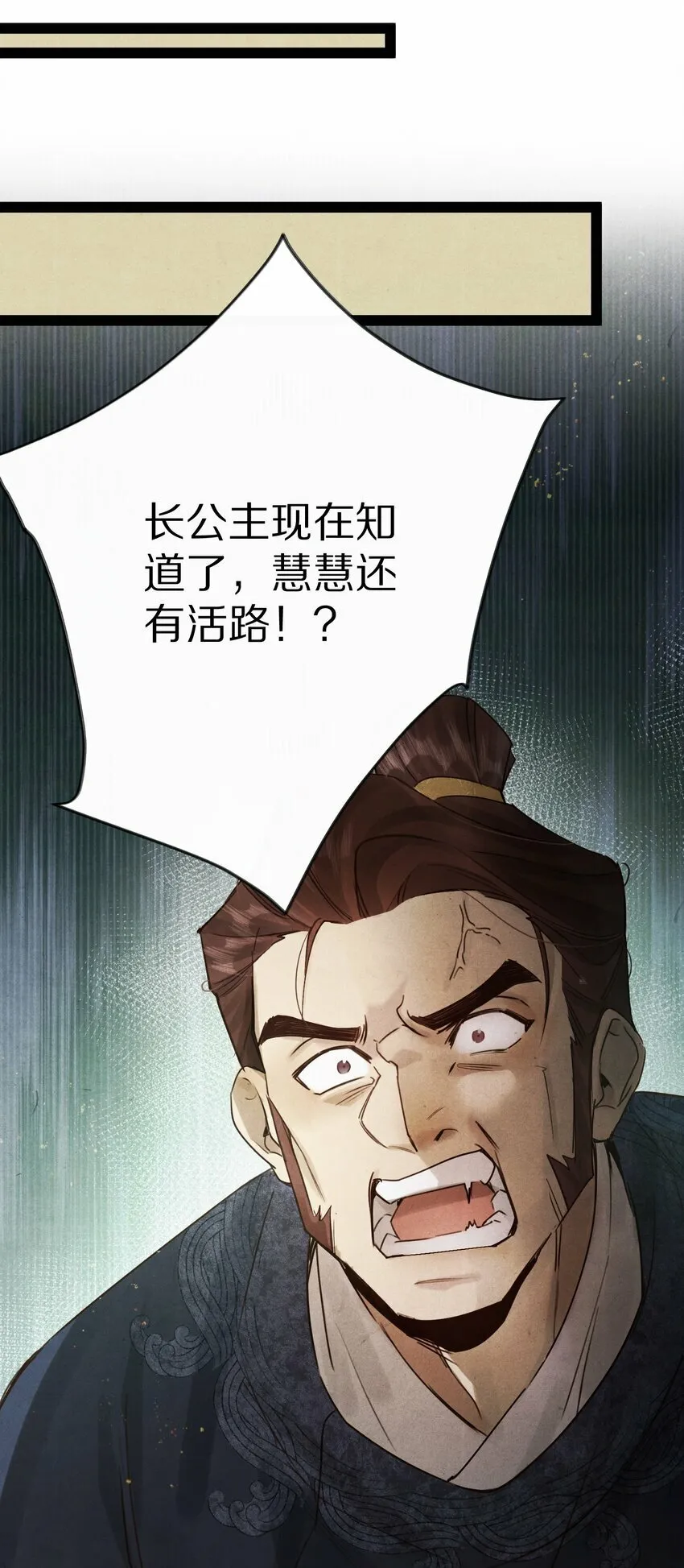 014 只是狗咬狗啦~！ 第12页