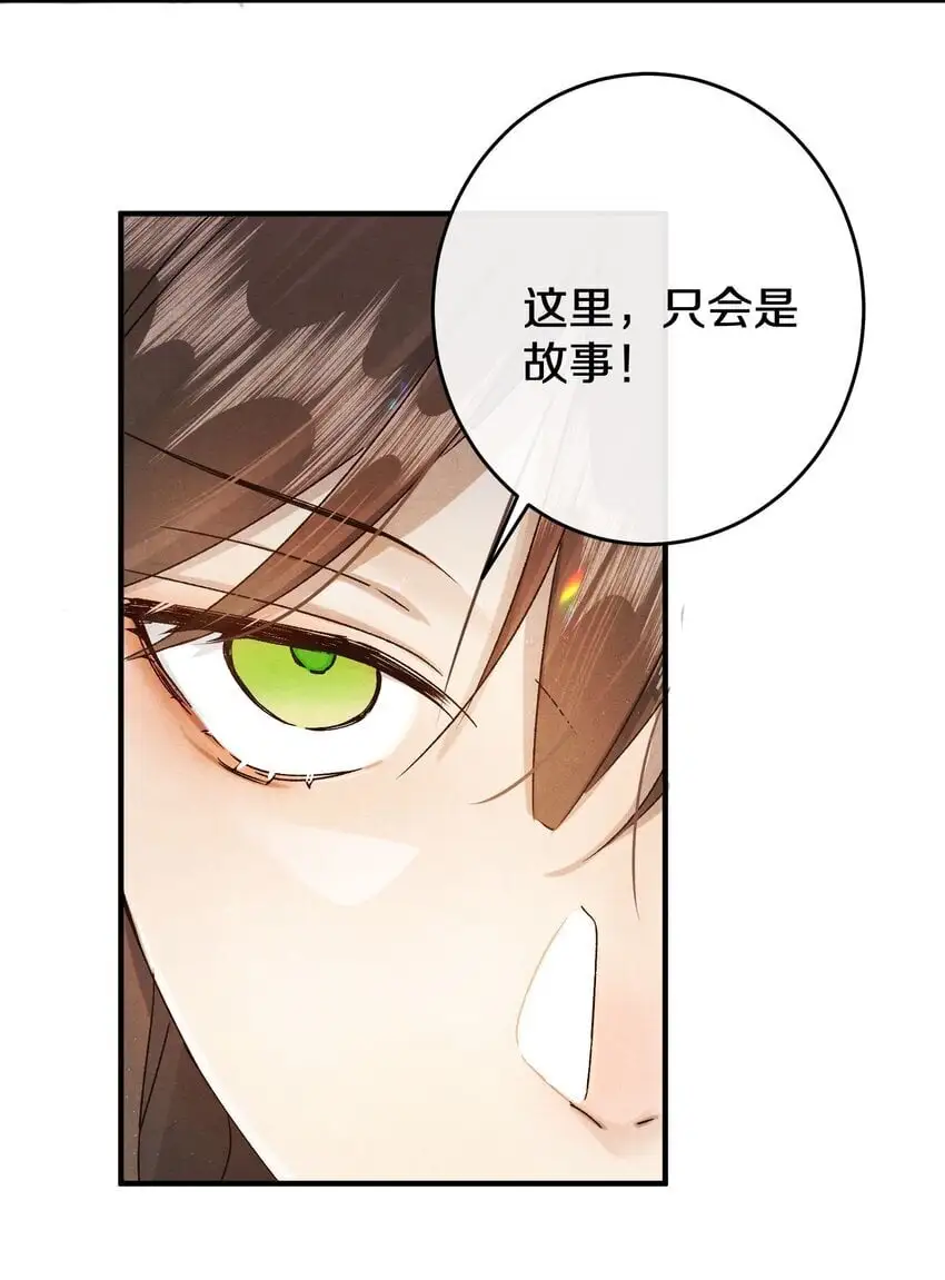 036 我的桃花源 第22页