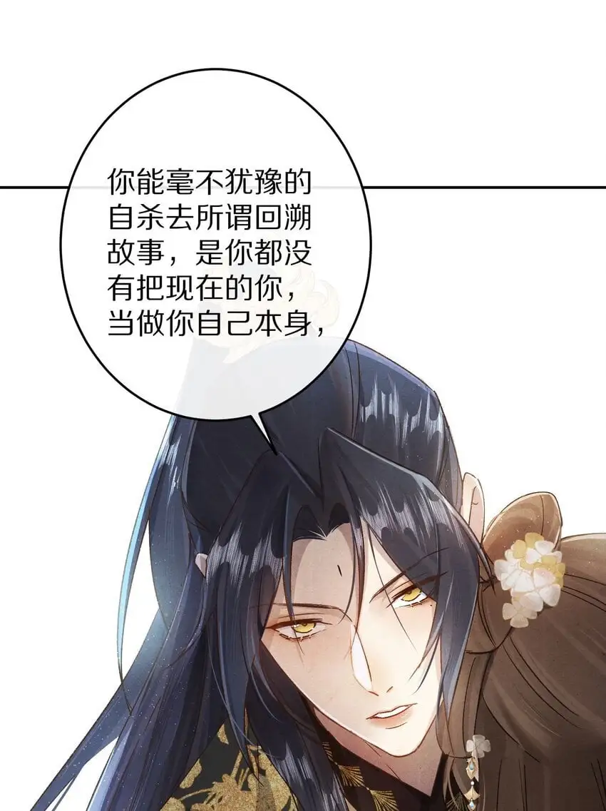 036 我的桃花源 第26页