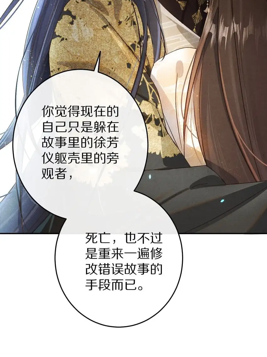 036 我的桃花源 第27页