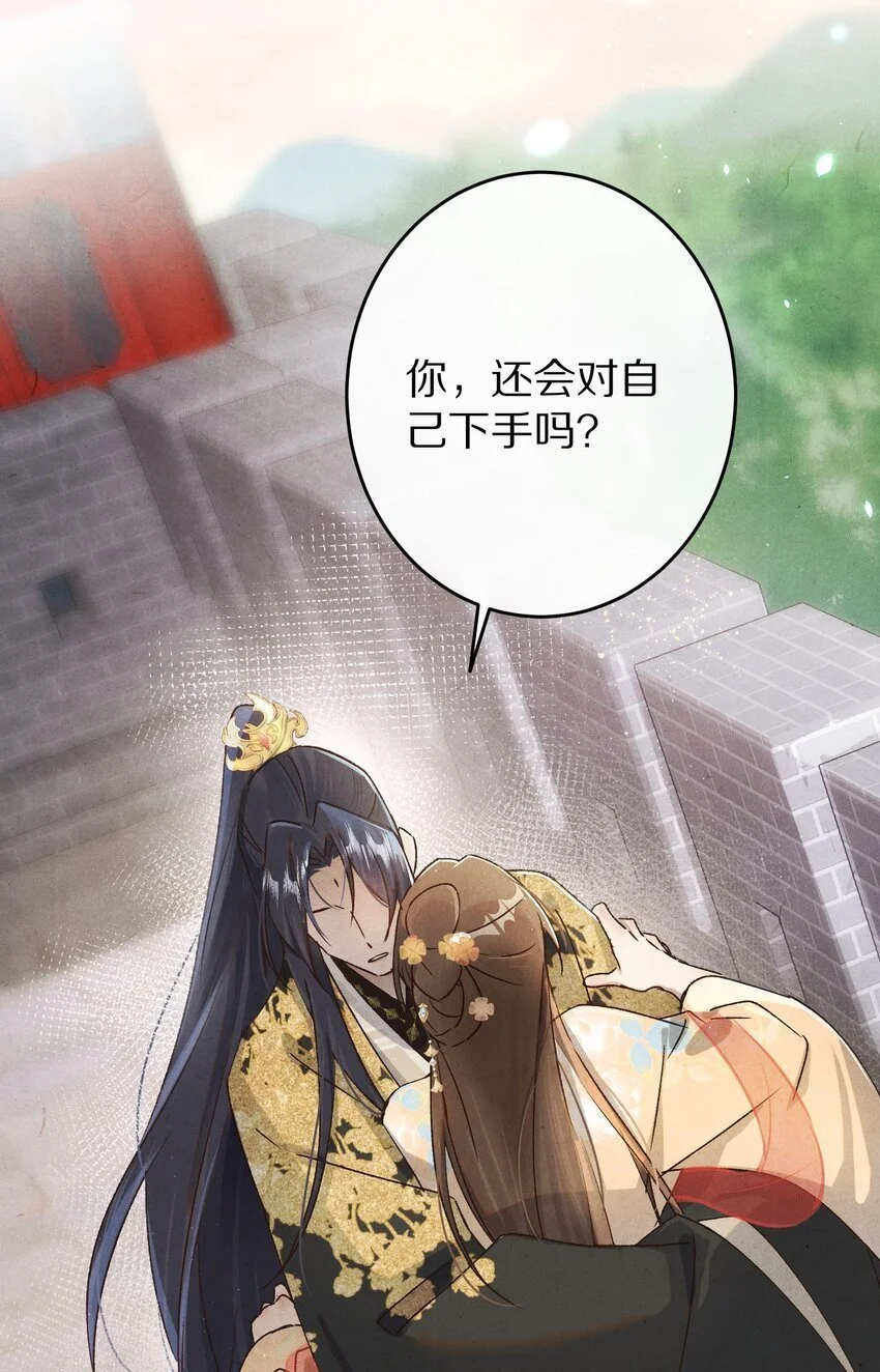 036 我的桃花源 第29页