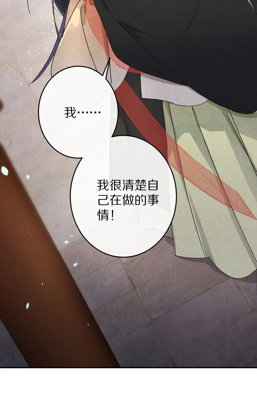 036 我的桃花源 第30页