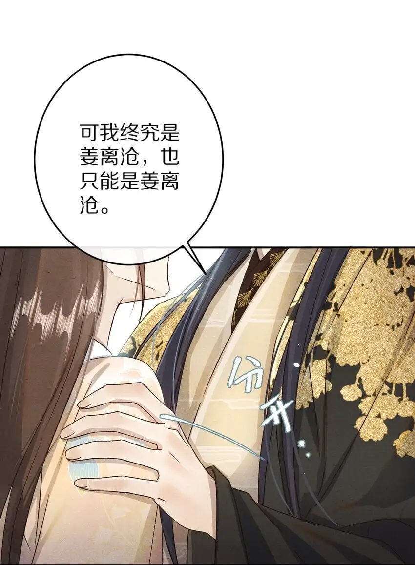 036 我的桃花源 第31页