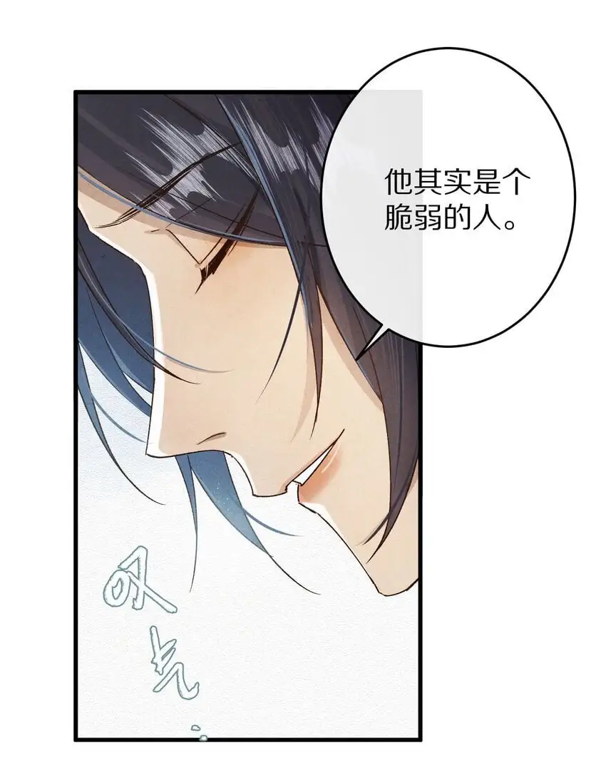 036 我的桃花源 第34页