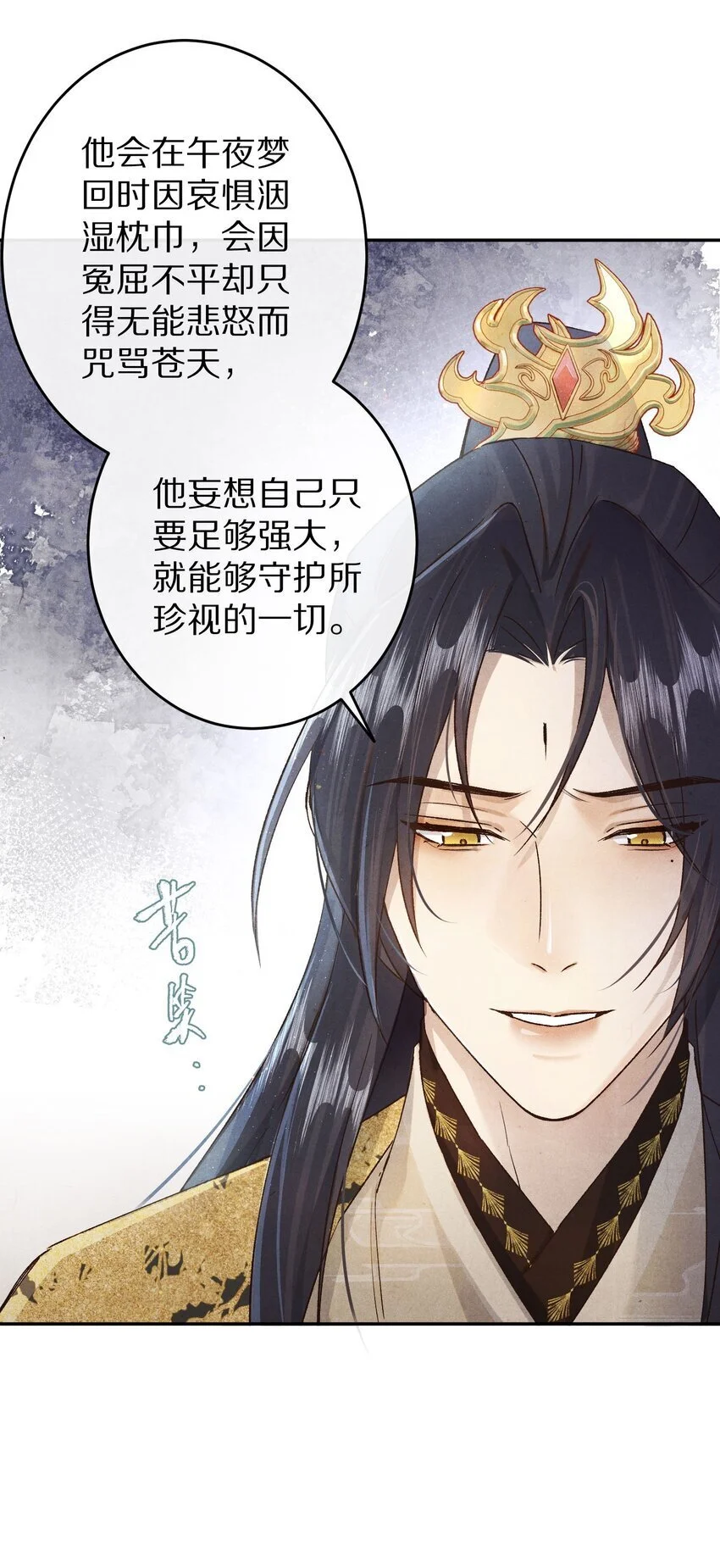 036 我的桃花源 第35页