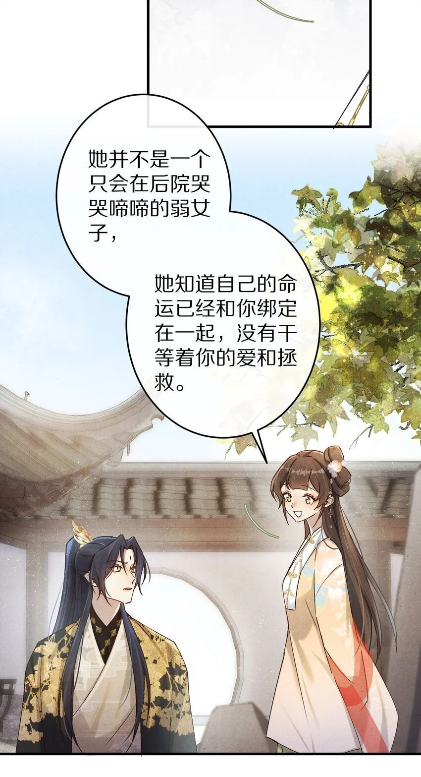 037 一个……转折点 第13页
