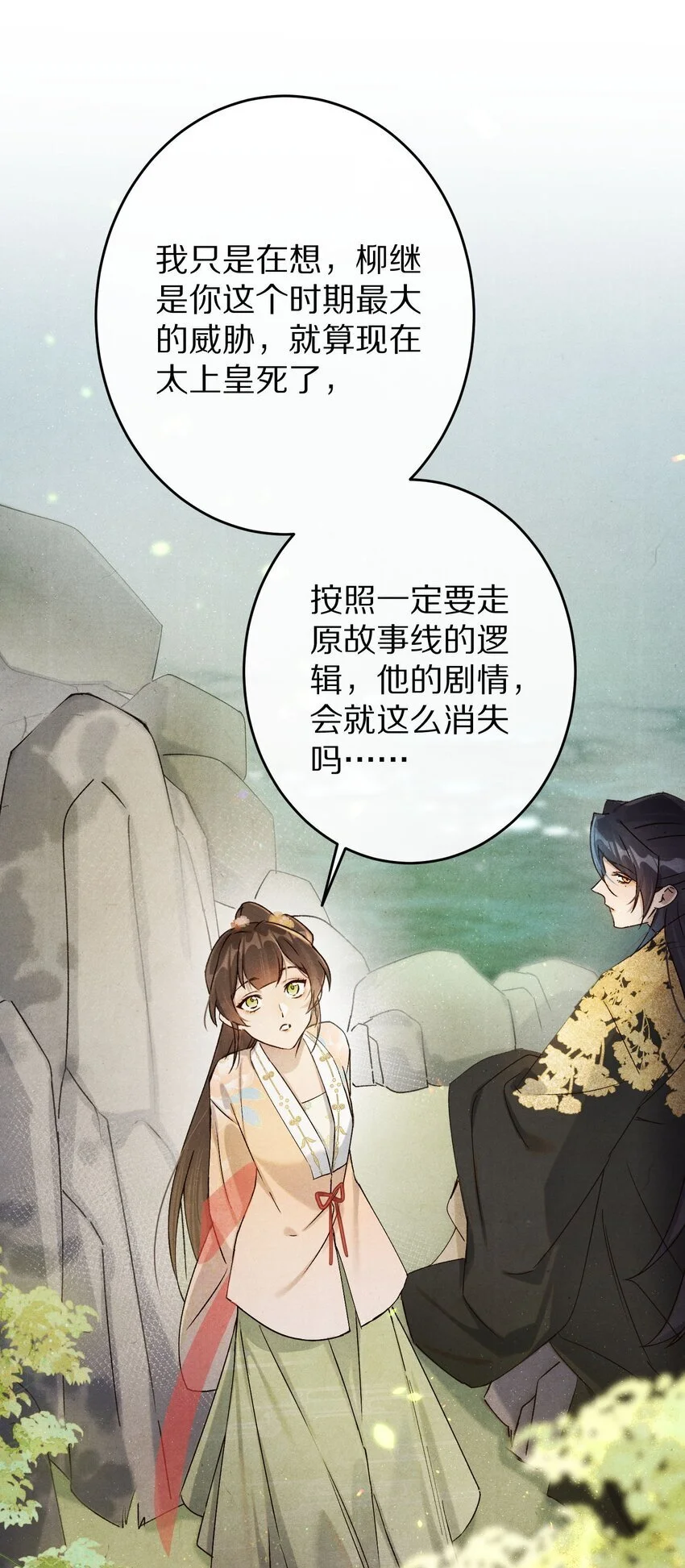 037 一个……转折点 第16页