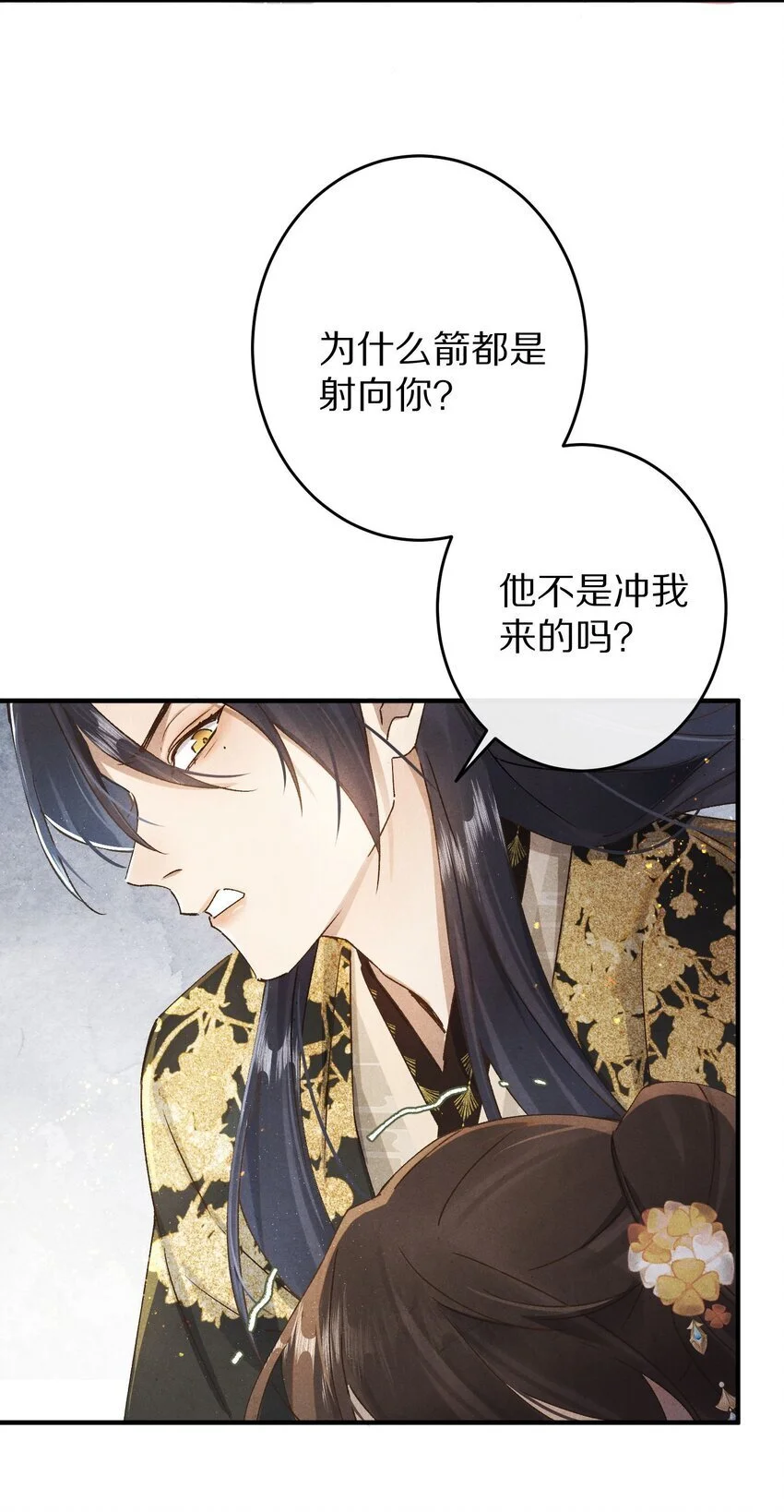 037 一个……转折点 第26页