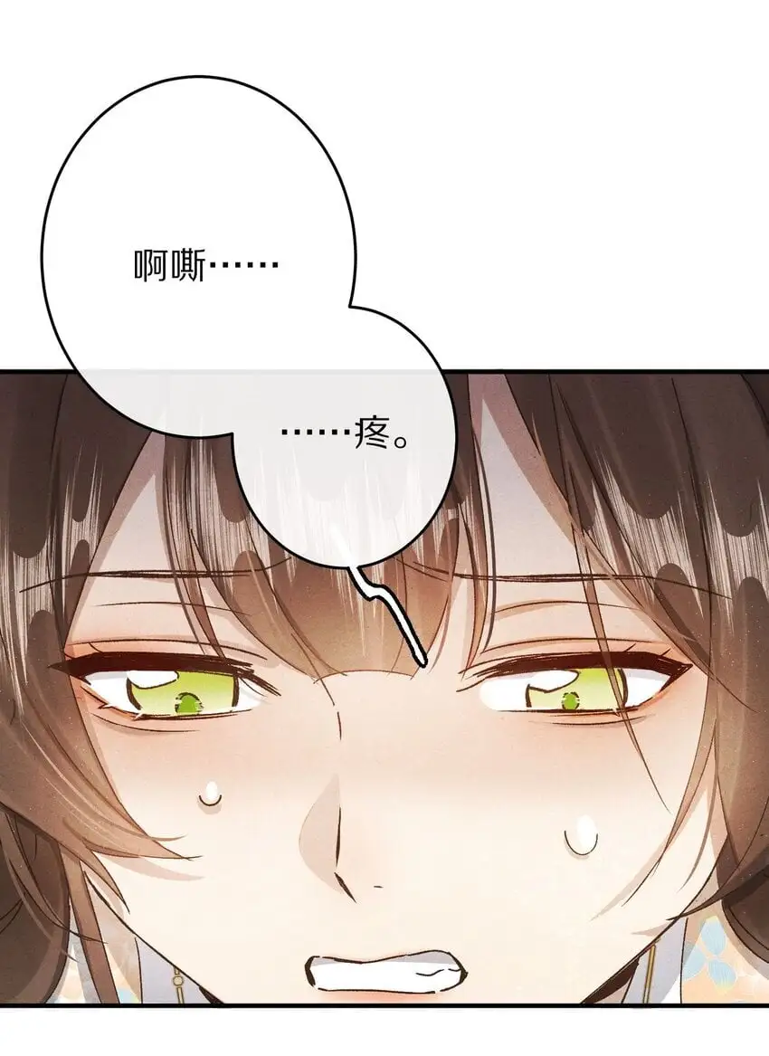 037 一个……转折点 第28页