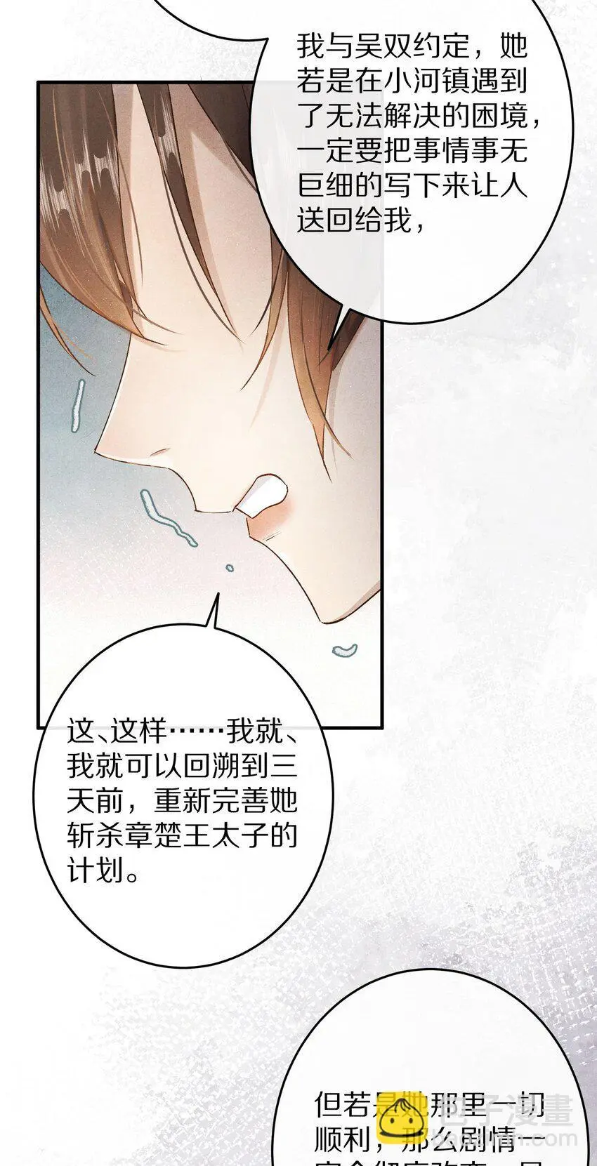 037 一个……转折点 第31页