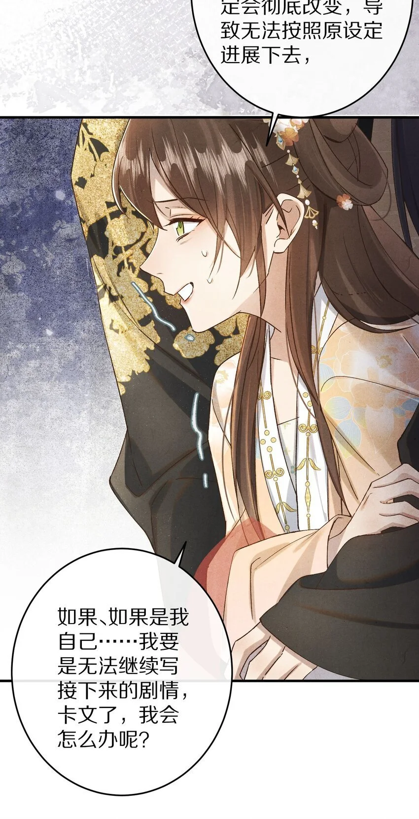 037 一个……转折点 第32页