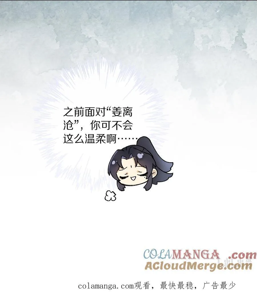 052 这位穿越同仁，请不要担心！ 第33页