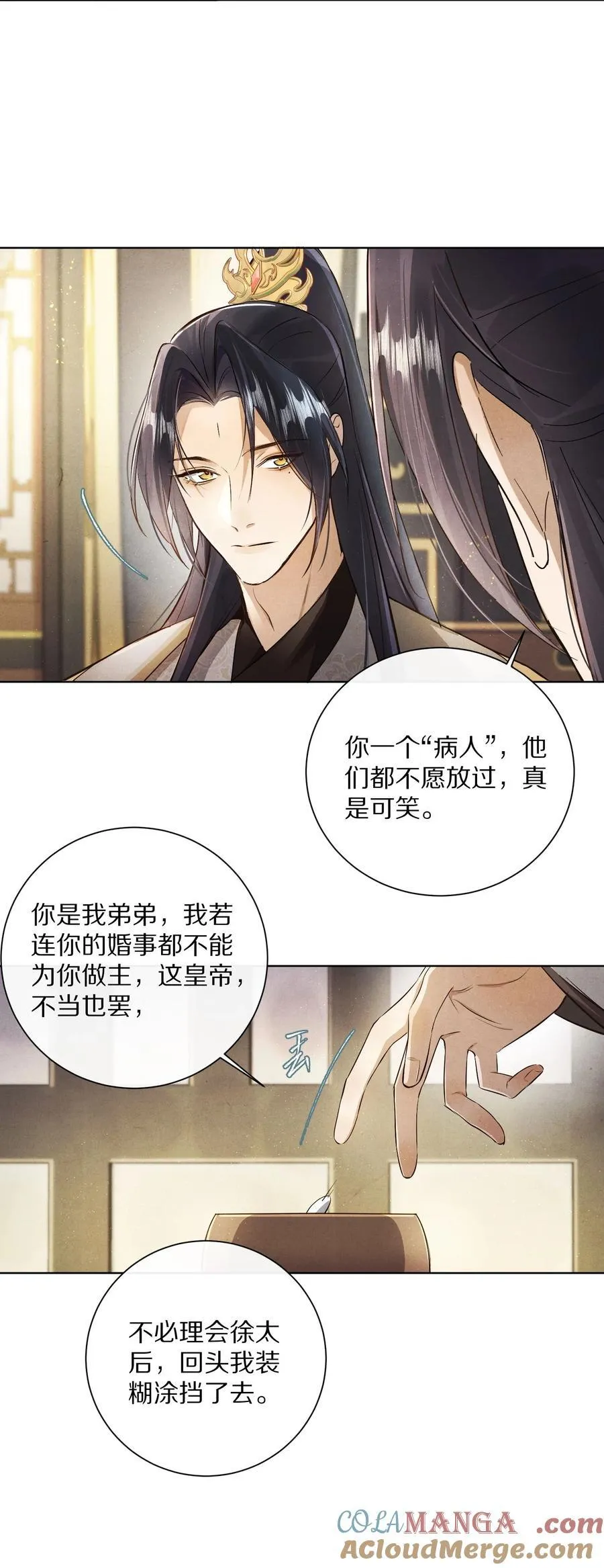 060 书写自己的故事了吗？ 第16页
