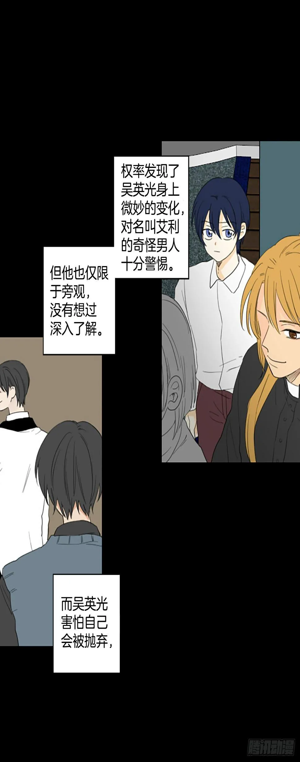 88.第四块拼图（5） 第2页