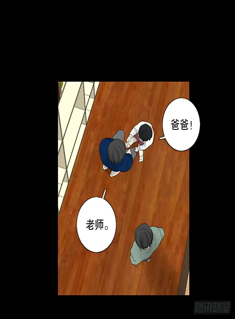 88.第四块拼图（5） 第19页
