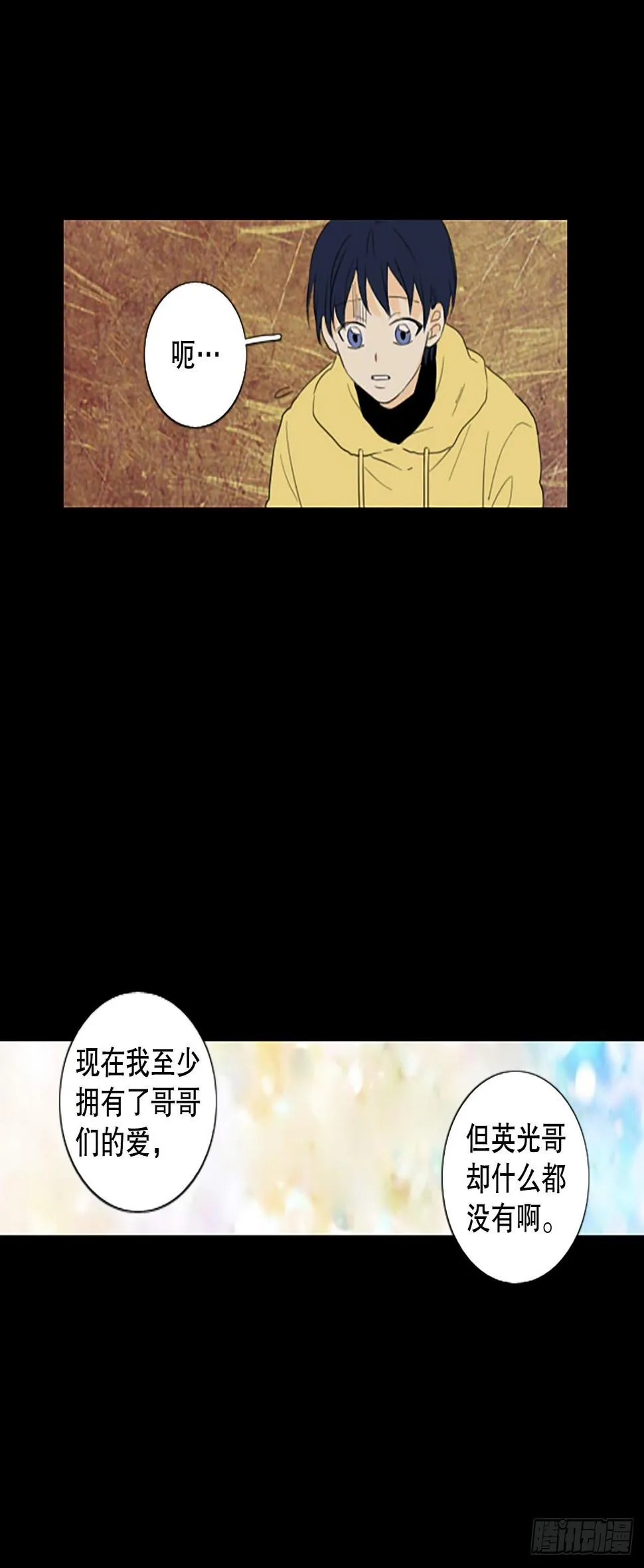 88.第四块拼图（5） 第41页