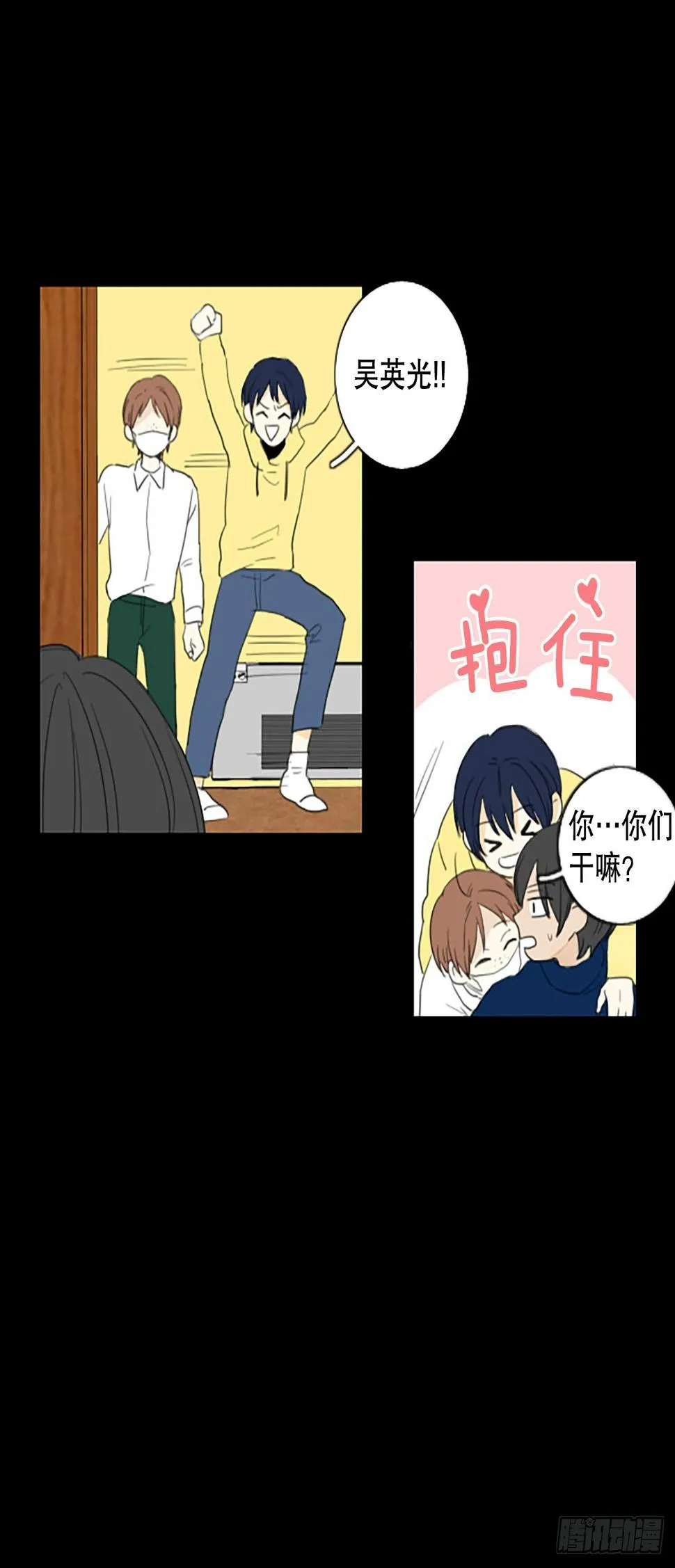 88.第四块拼图（5） 第45页