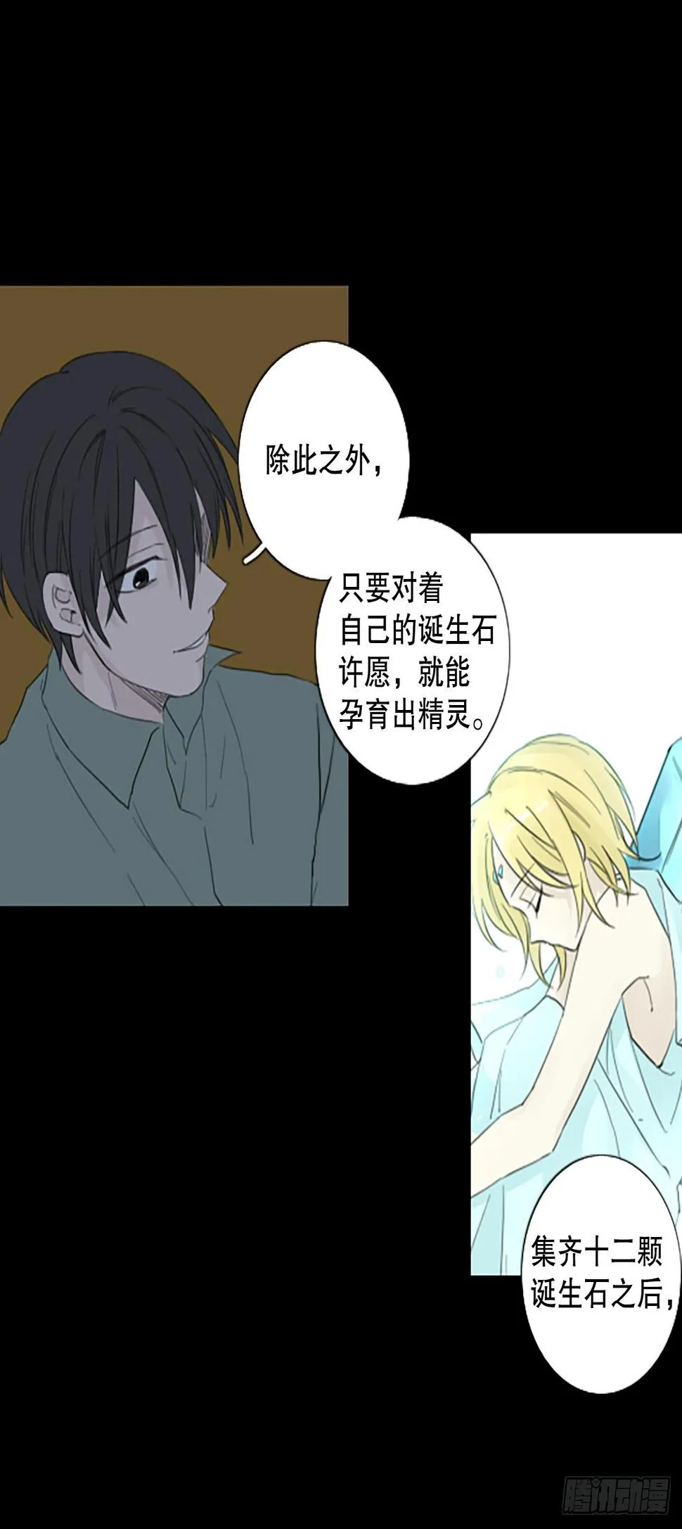 88.第四块拼图（5） 第50页