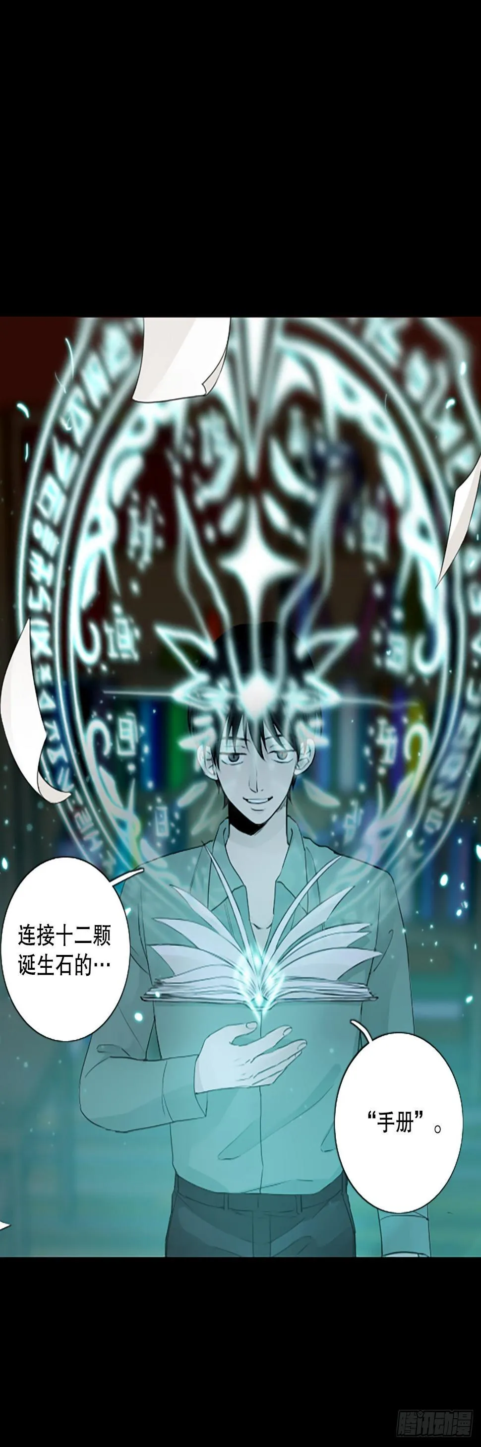 88.第四块拼图（5） 第54页