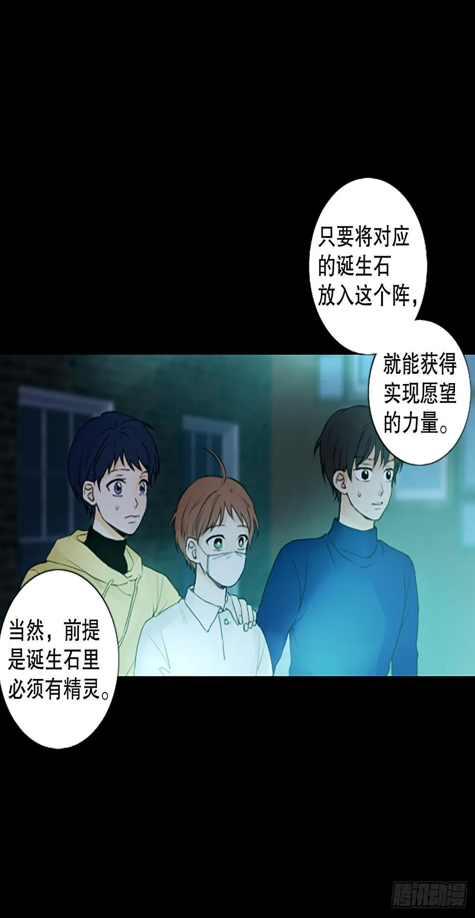 88.第四块拼图（5） 第55页
