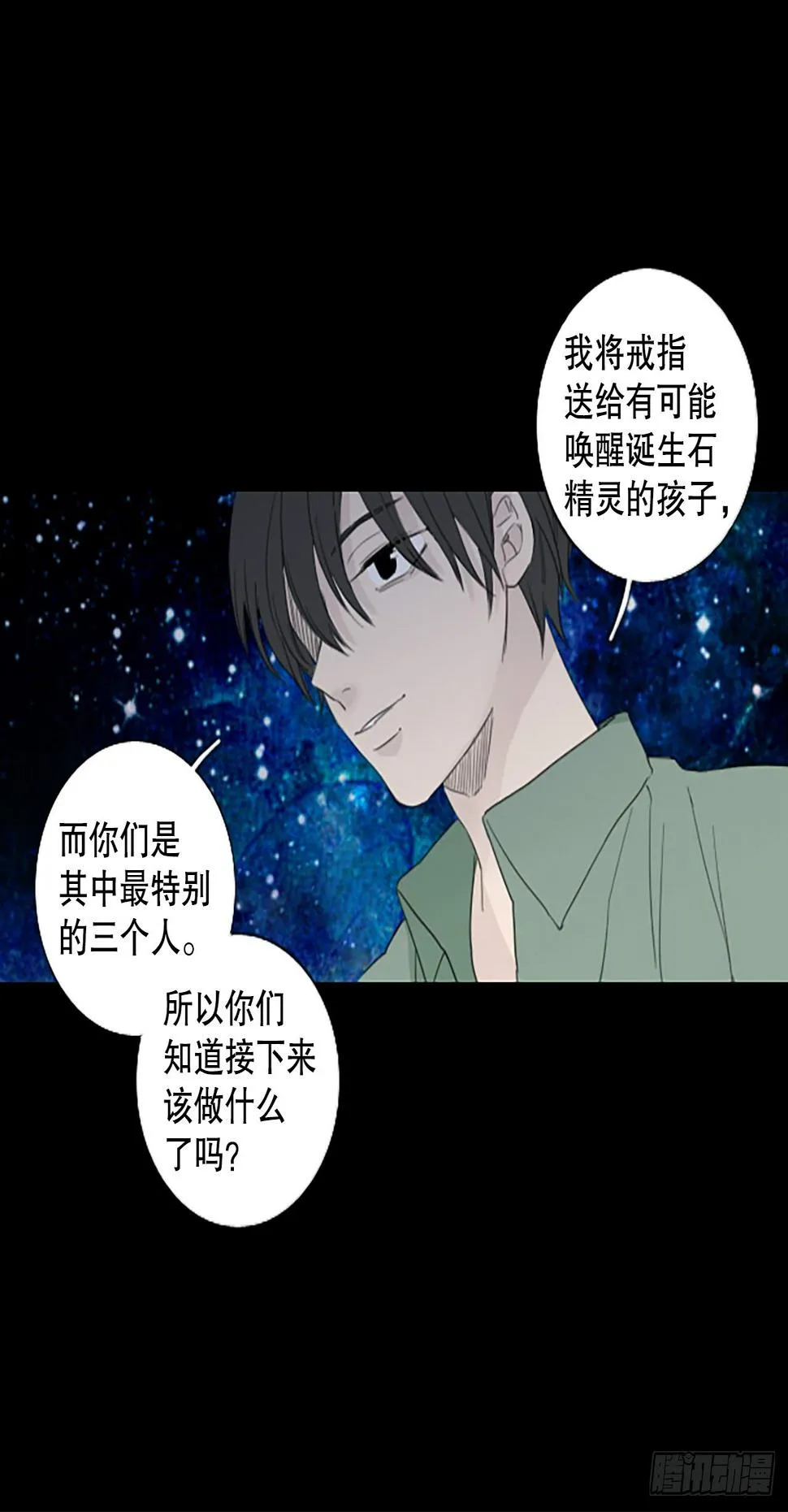 88.第四块拼图（5） 第56页