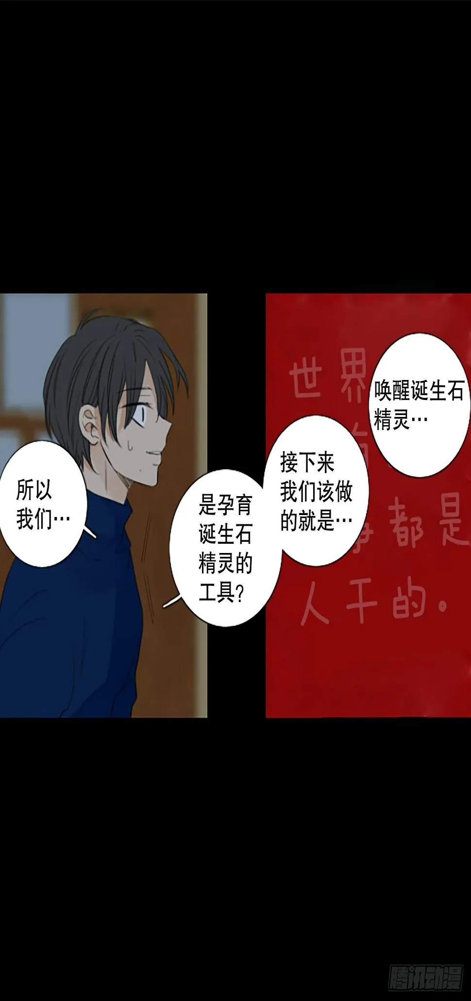 88.第四块拼图（5） 第57页