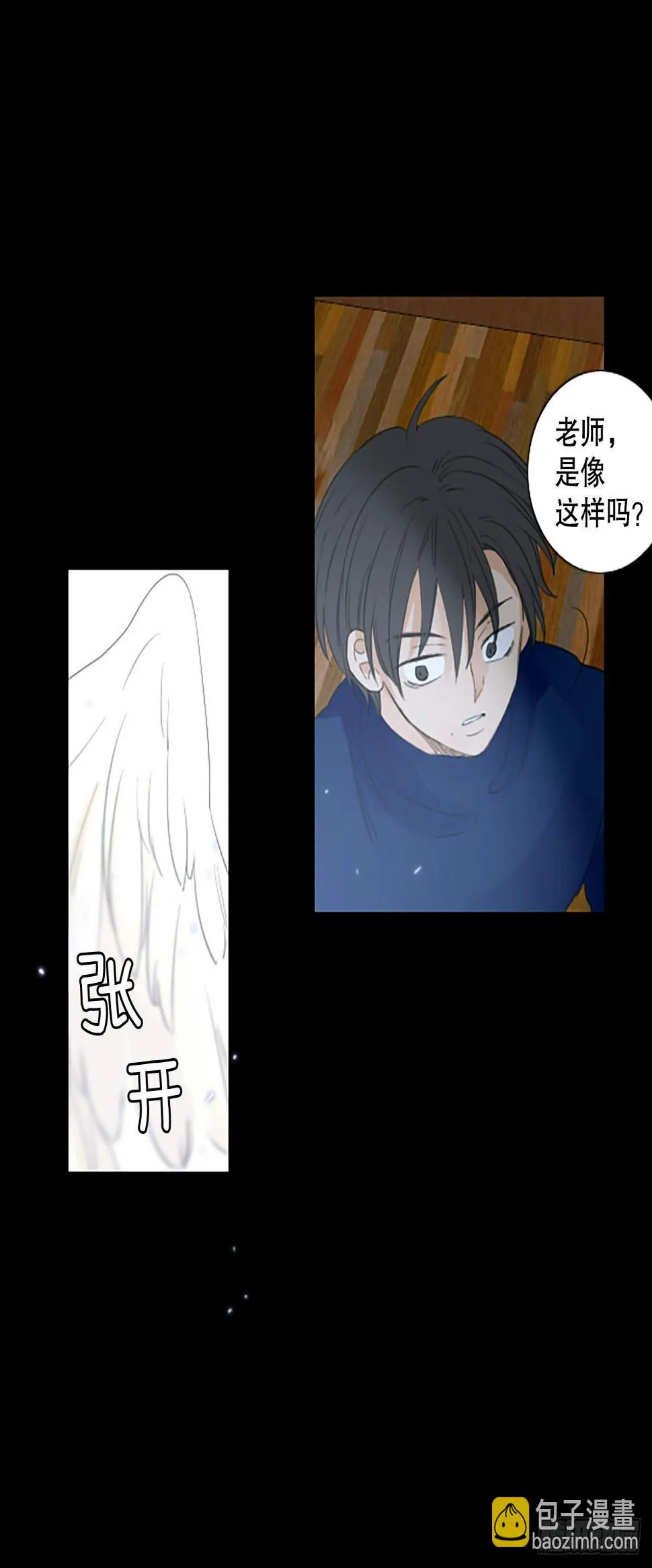 88.第四块拼图（5） 第58页