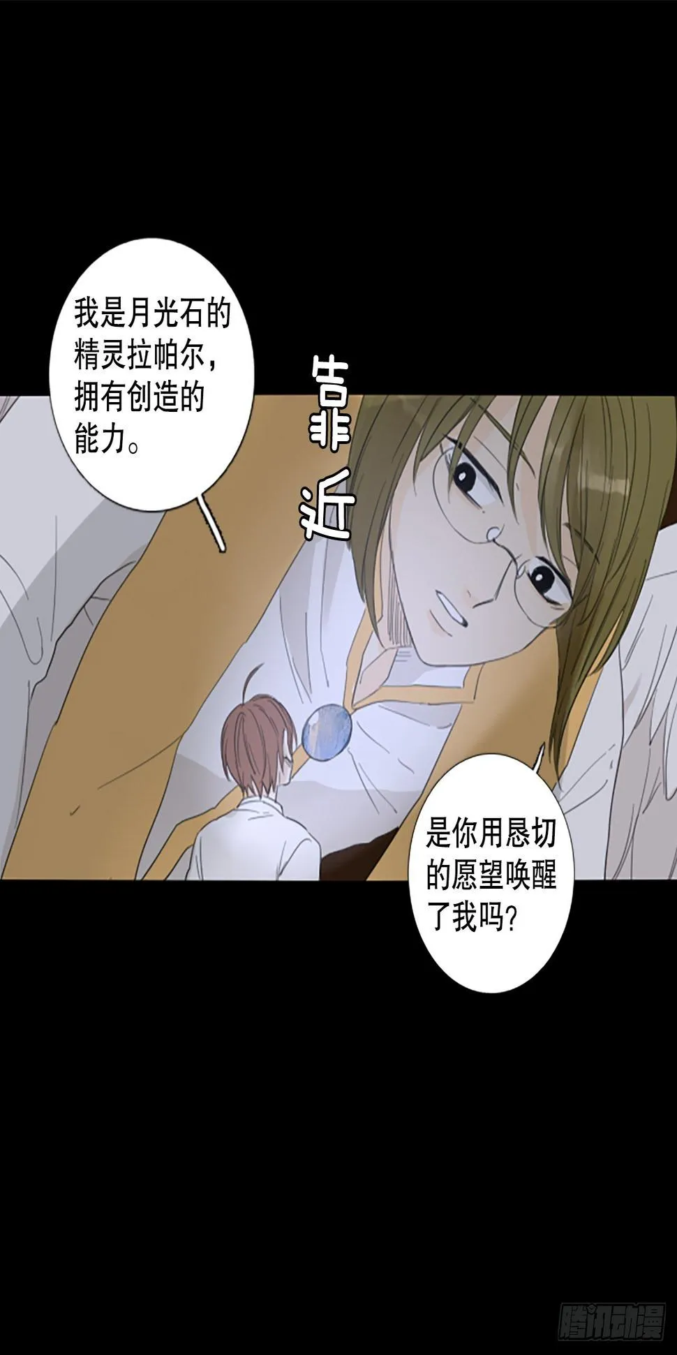 89.第四块拼图（6） 第9页