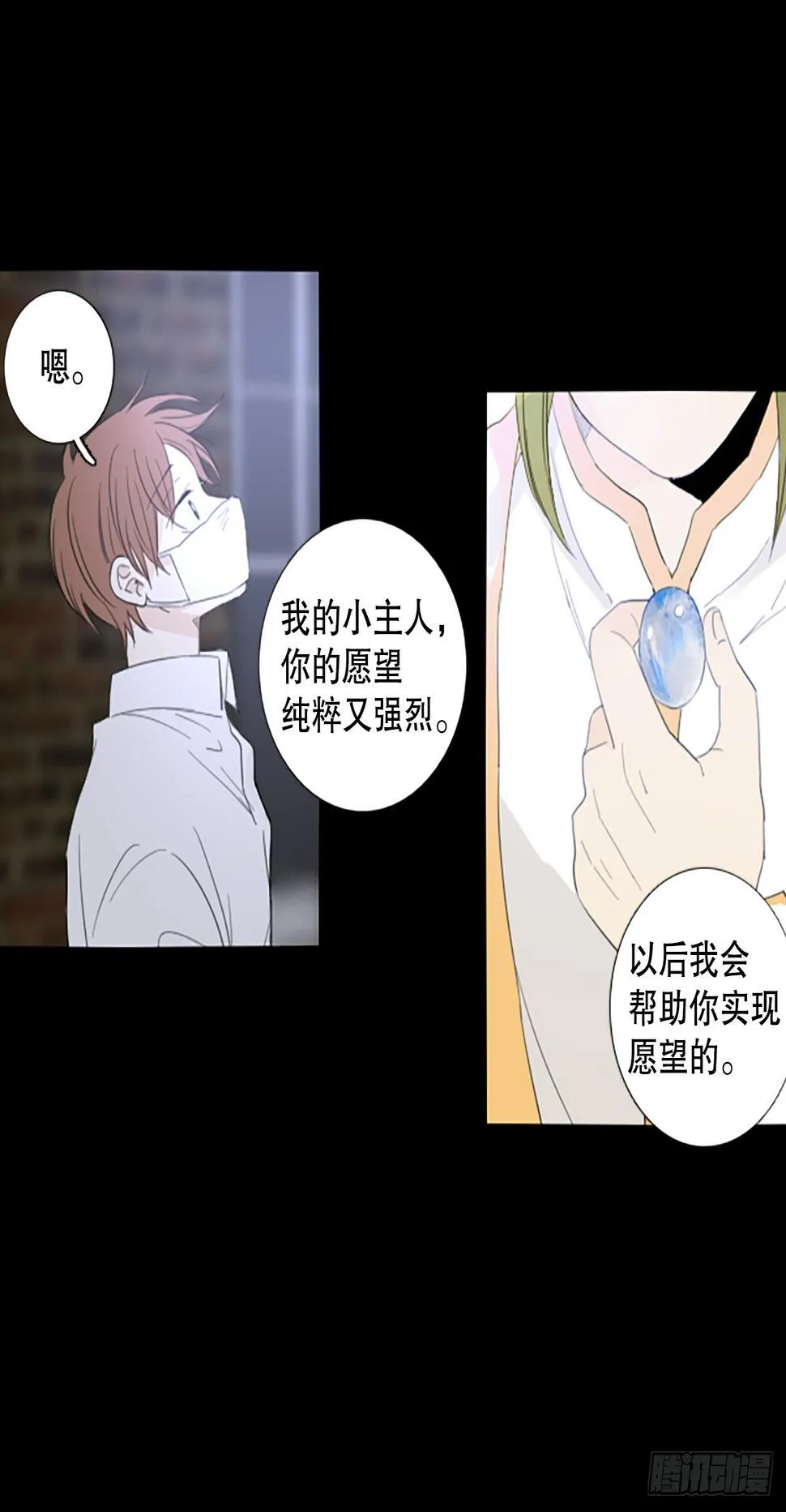 89.第四块拼图（6） 第10页