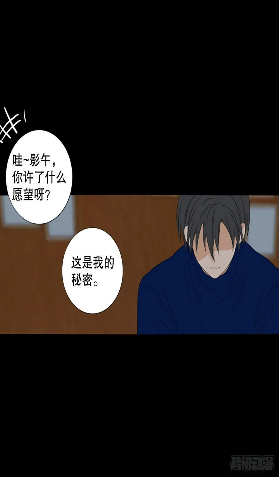 89.第四块拼图（6） 第11页