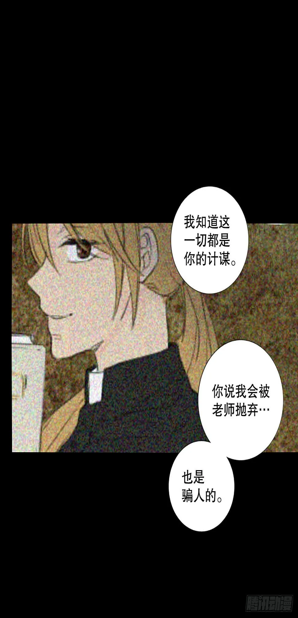 89.第四块拼图（6） 第45页