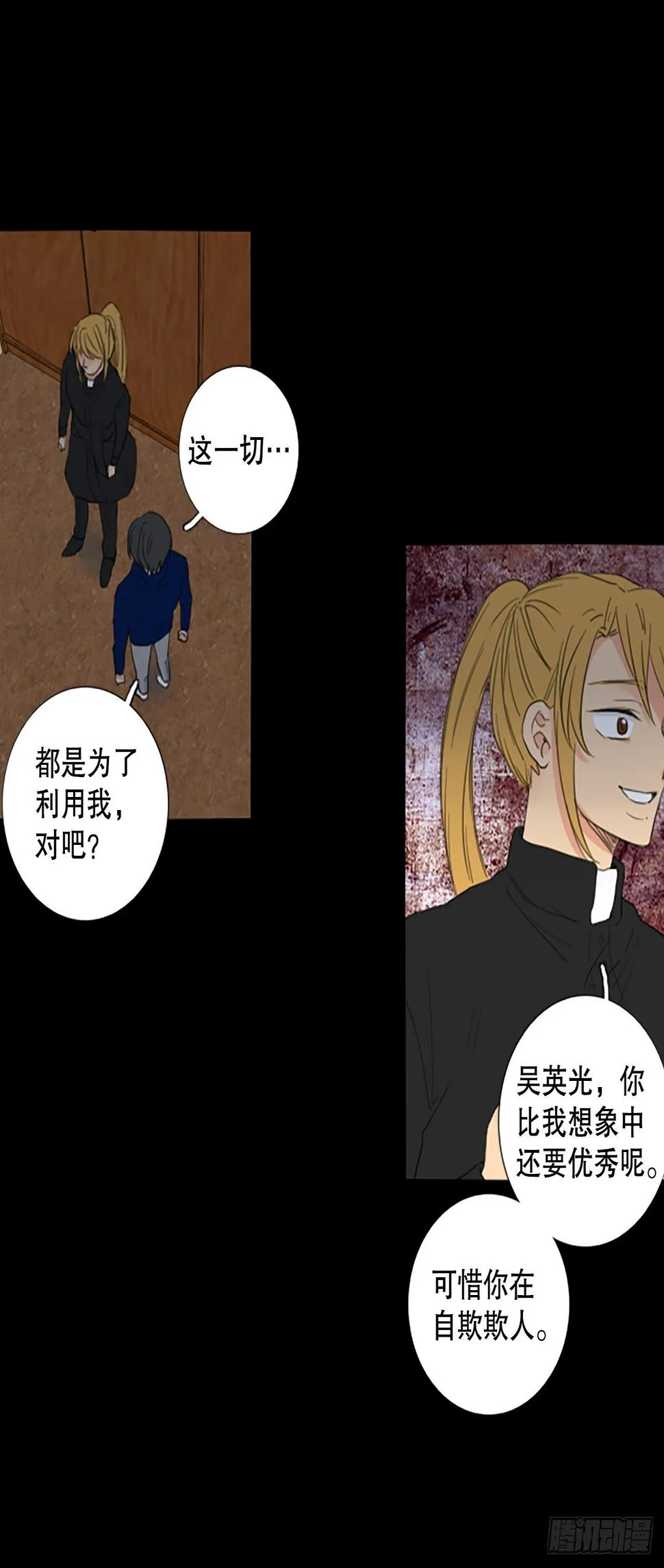 89.第四块拼图（6） 第46页