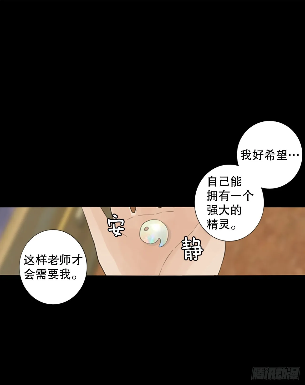 91.第四块拼图（8） 第1页