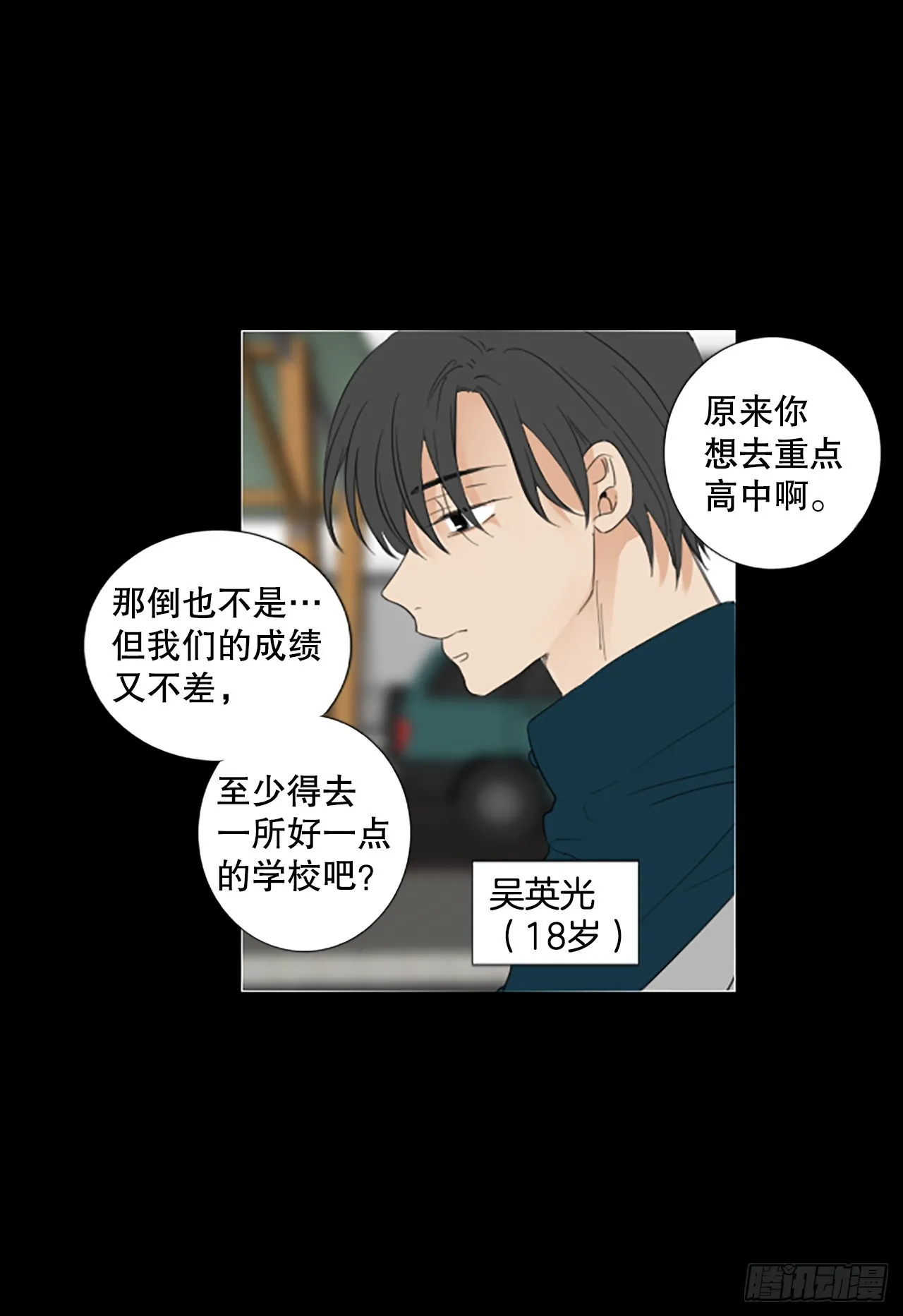 91.第四块拼图（8） 第6页