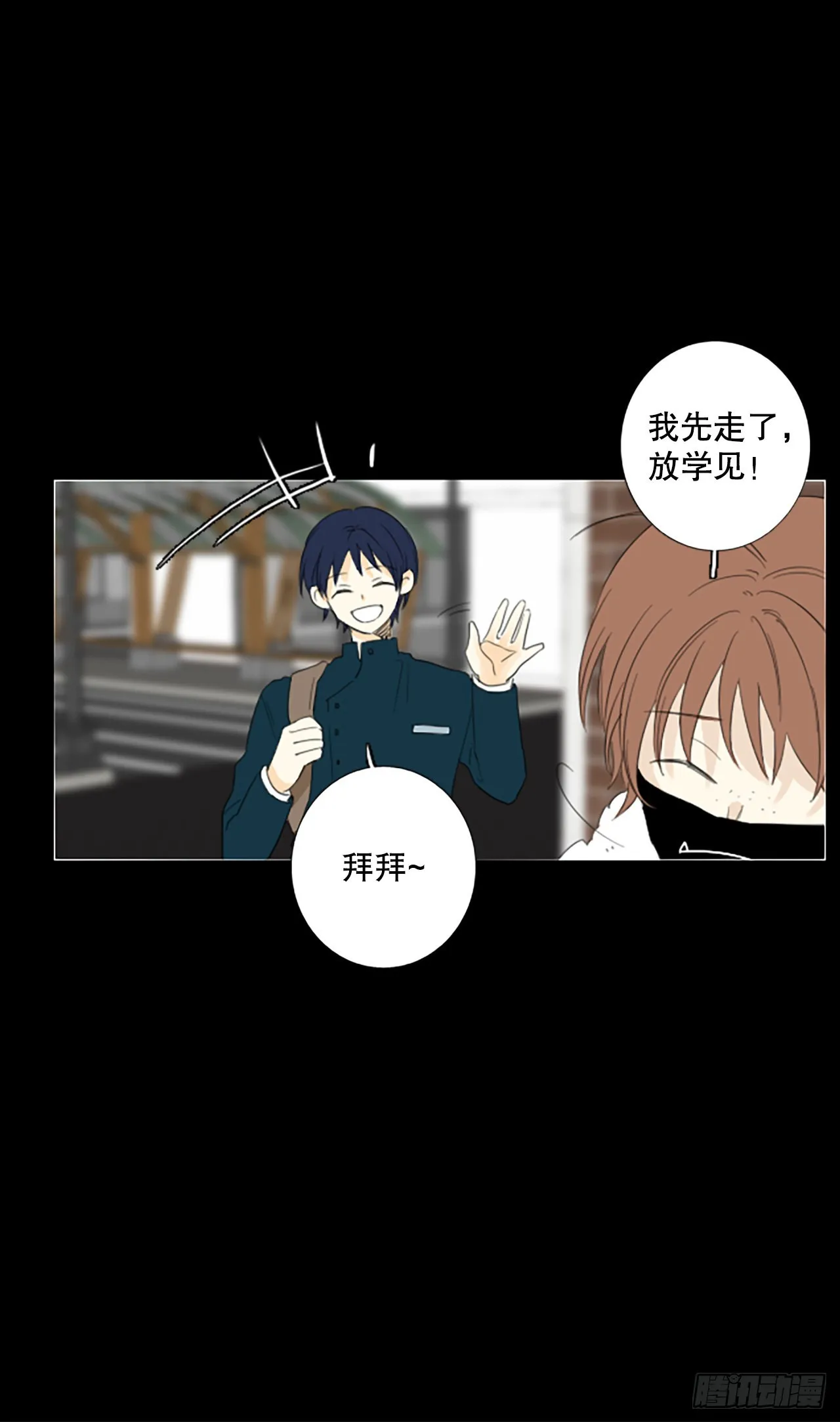 91.第四块拼图（8） 第9页