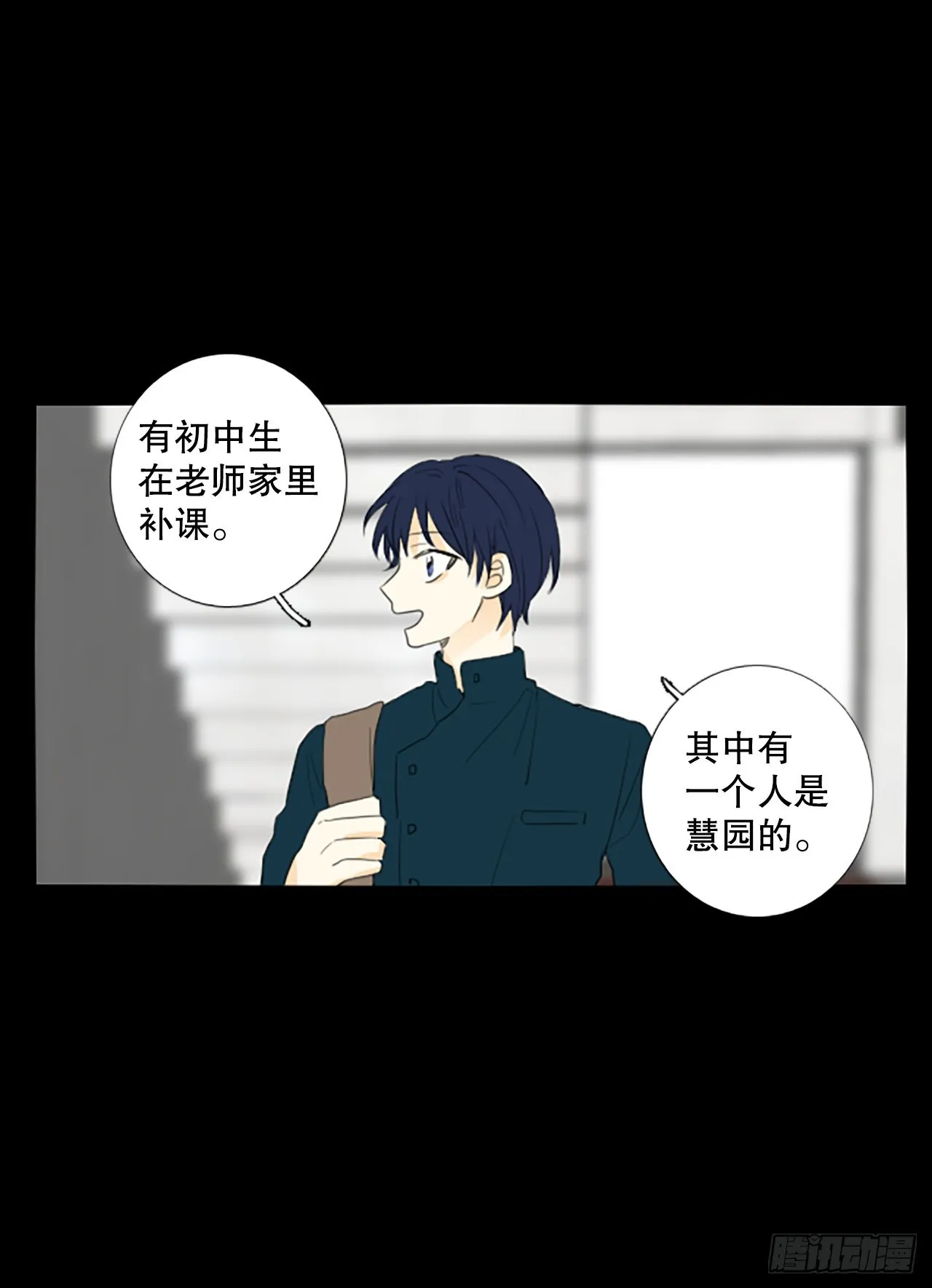 91.第四块拼图（8） 第12页